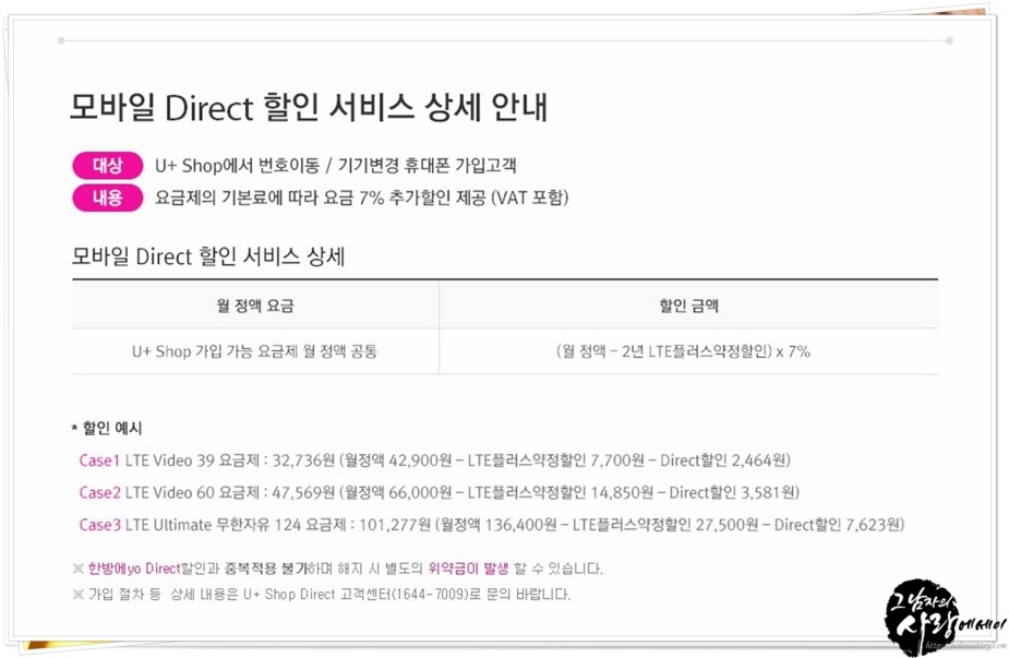 휴대폰다이렉트 이미지