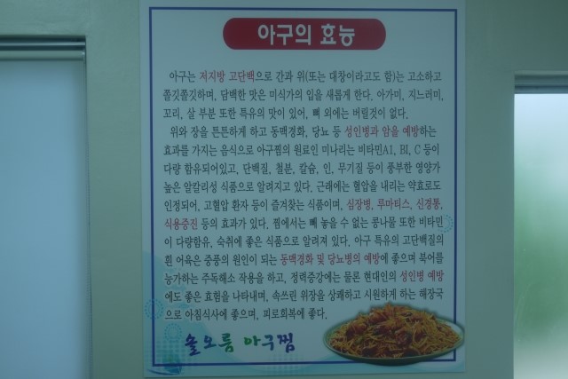 솔오름아구찜 이미지