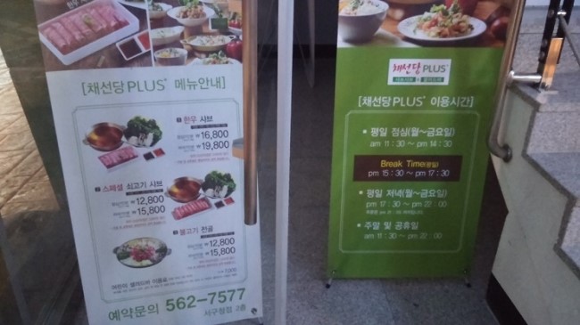 채선당 이미지