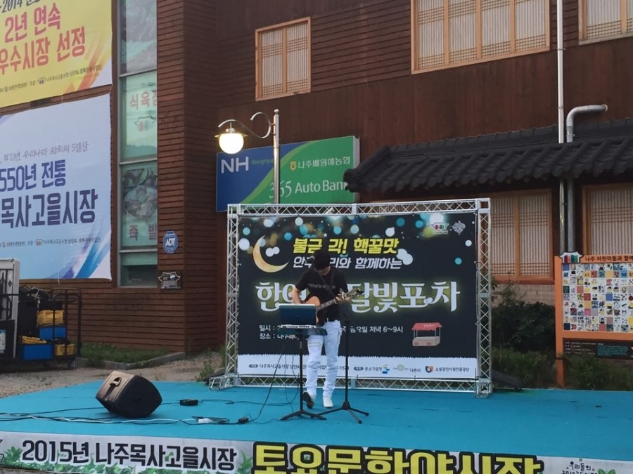 달빛포차 이미지
