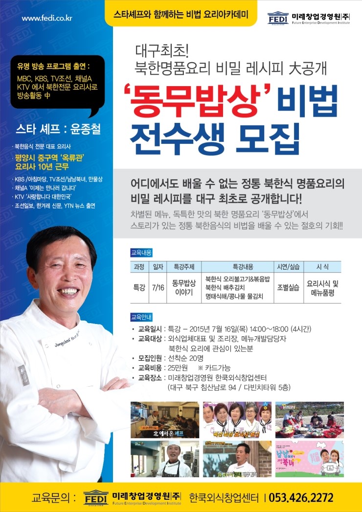 쉐프의밥상 이미지