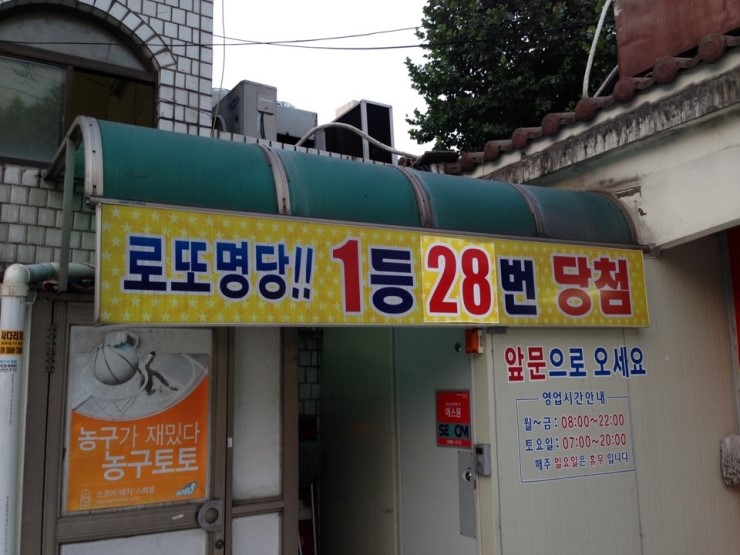로또명가 이미지
