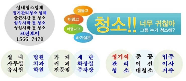 청소친구들 이미지