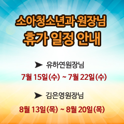 연세사랑소아청소년과 이미지