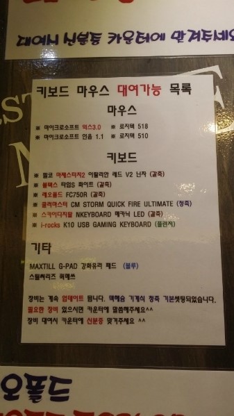 제우스pc방 이미지