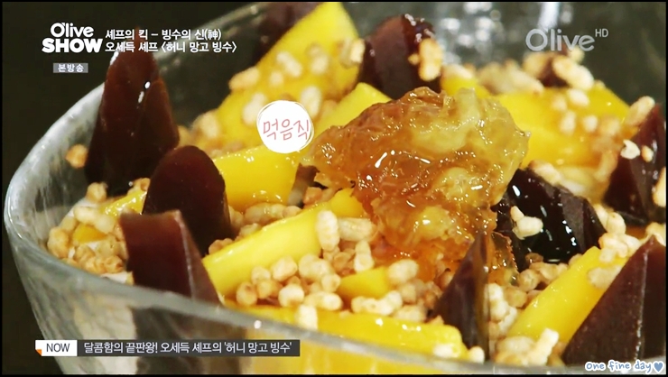 빙수의신 이미지