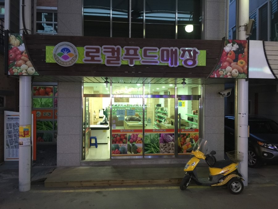 한양진축산 이미지