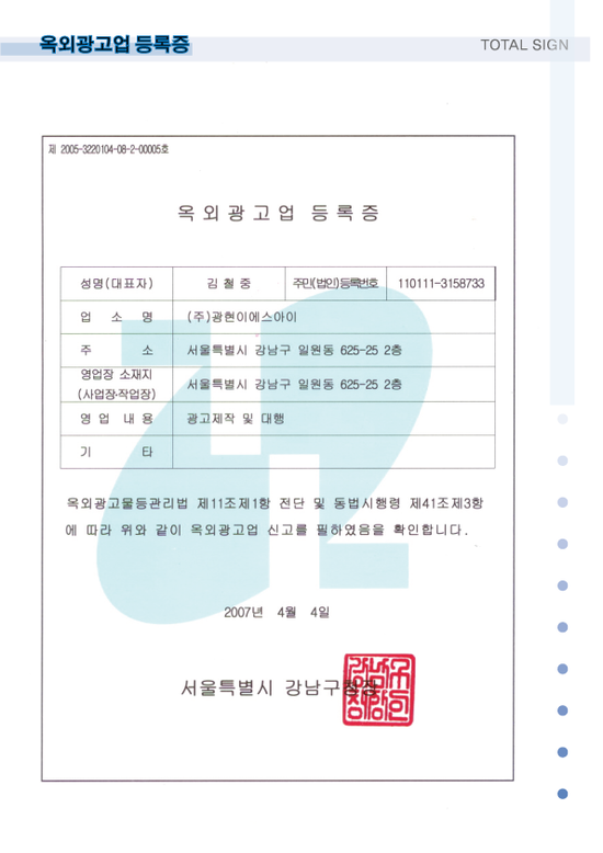 (주)광현이에스아이 이미지