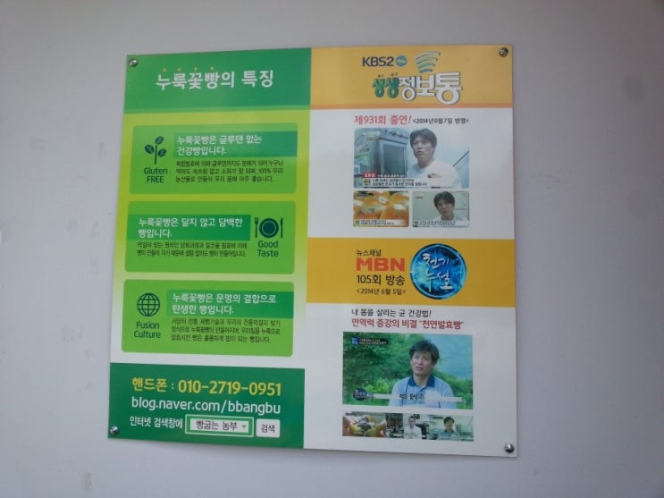 빵굽는 농부 이미지