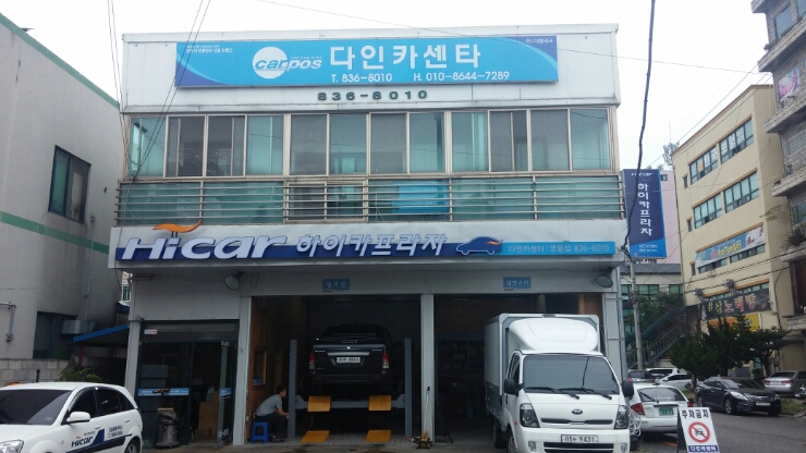 현대하이카프라자 이미지
