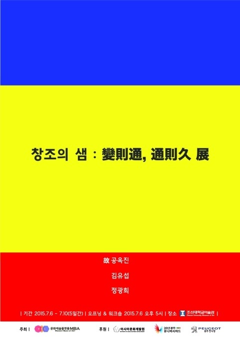 창조의샘 이미지