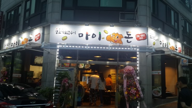 해피홈마트 이미지
