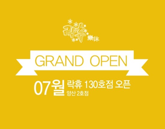 락휴노래타운양산 이미지