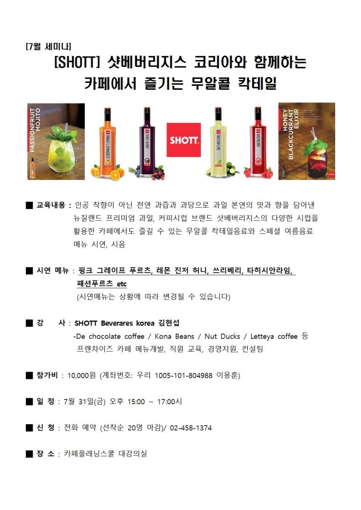 카페플래닝커피학원 이미지