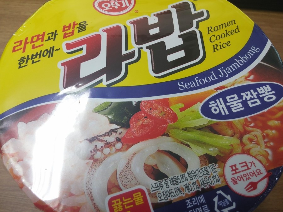 라밥 이미지