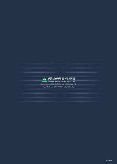 보강엔지니어링 이미지