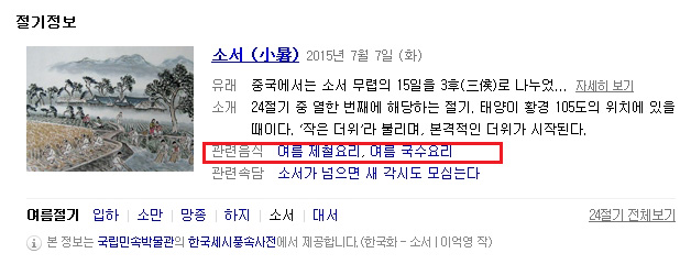 양평닭한마리 이미지