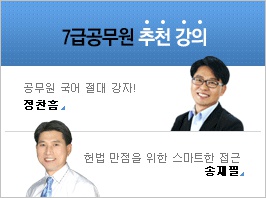 미래고시학원 이미지