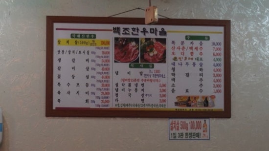 백조한우마을 이미지
