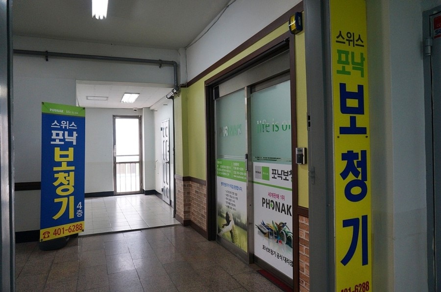 안산보청기 이미지