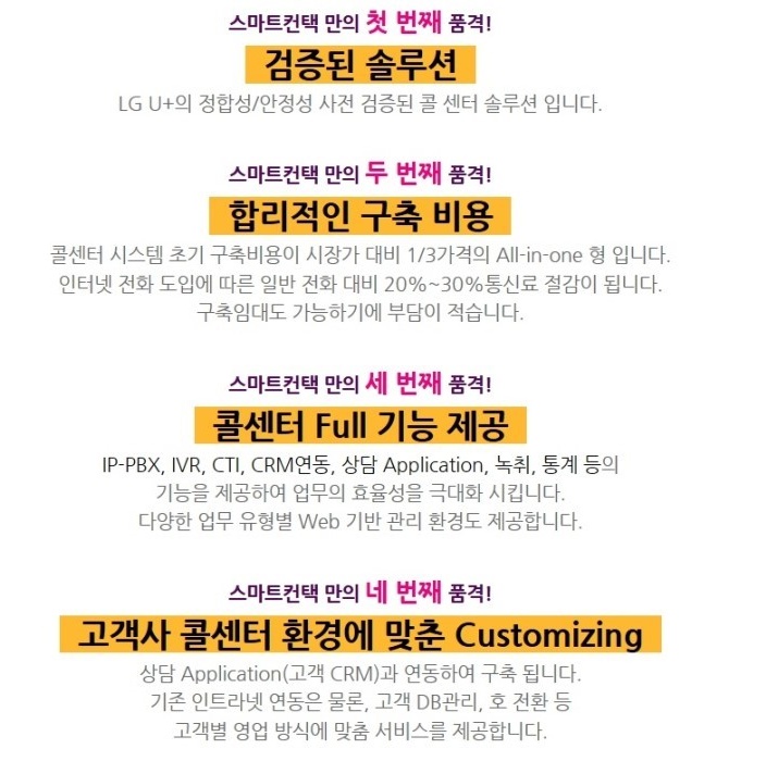 스마트컨텍 이미지