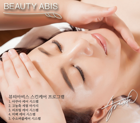 뷰티아비스 이미지