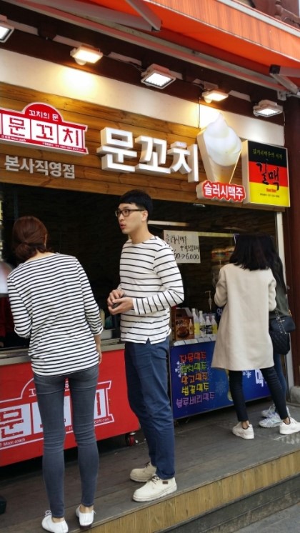 문꼬치 이미지