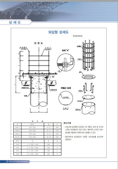 보강엔지니어링 이미지