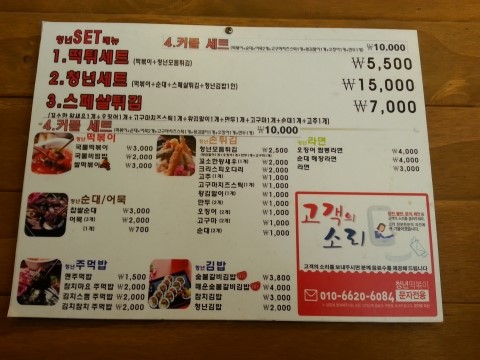 청년국물떡볶이 이미지