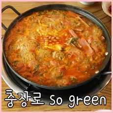 쏘그린 이미지