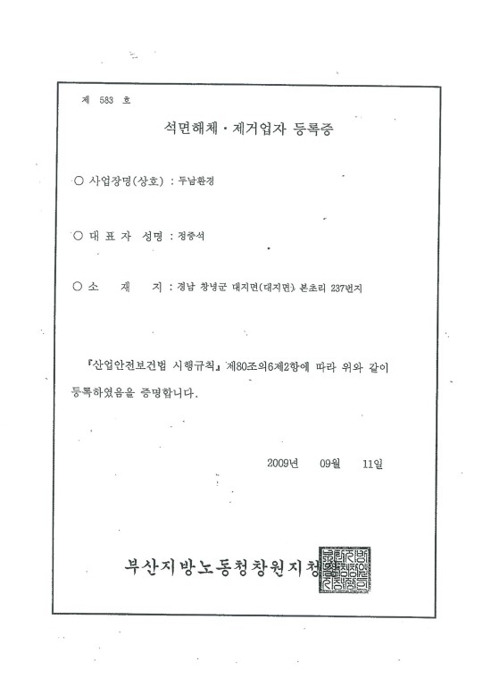 (주)두남 이미지