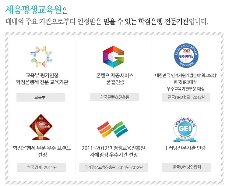 세움평생교육원 이미지