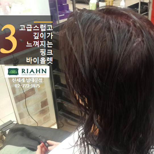 신세계미용실 이미지