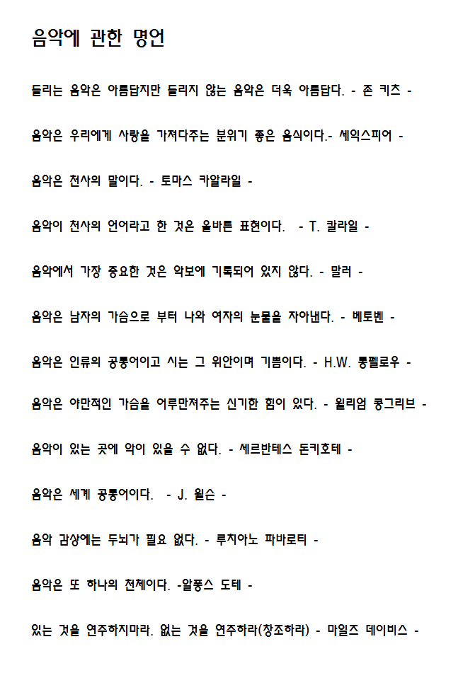 라인실용음악학원 이미지