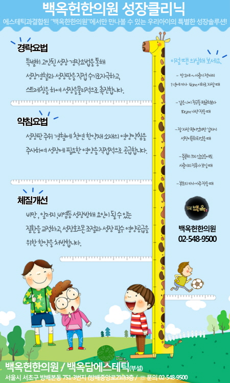 백옥헌한의원 이미지