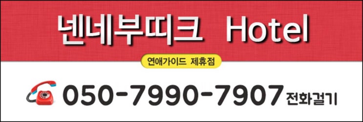 국제모텔 이미지