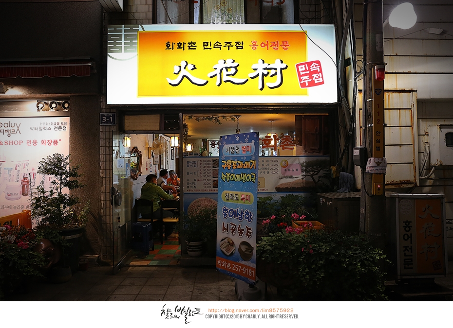 화화촌 이미지