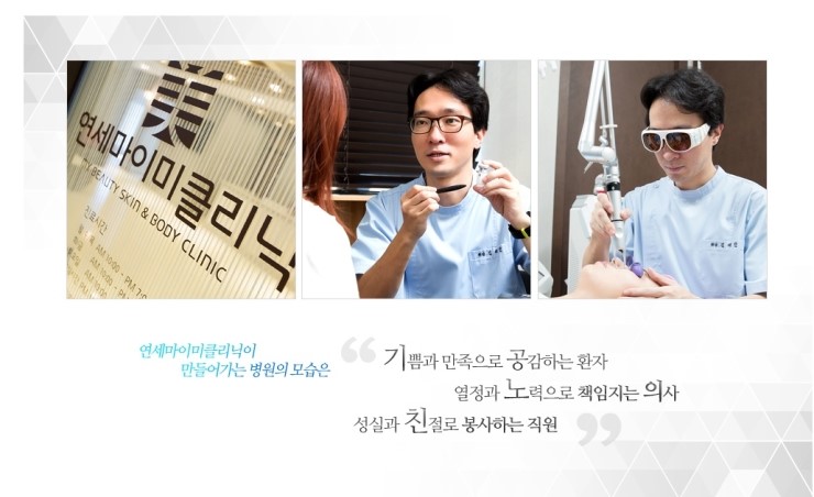 연세마이미의원 이미지