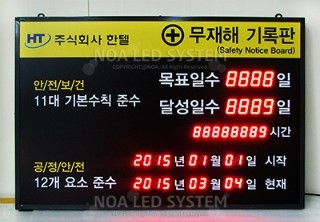 주식회사 노아엘이디 이미지