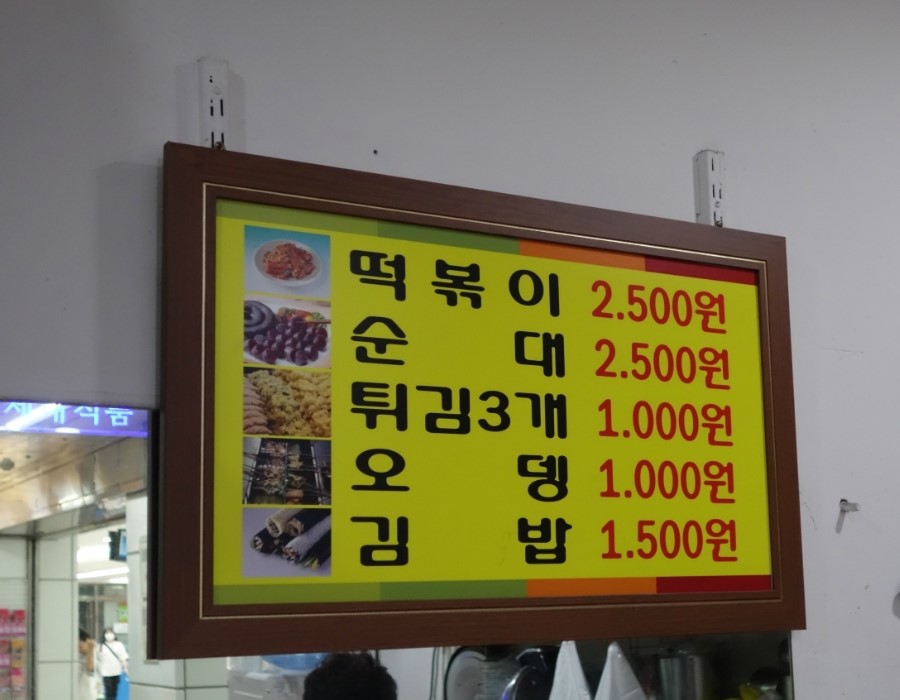 신세대분식 이미지