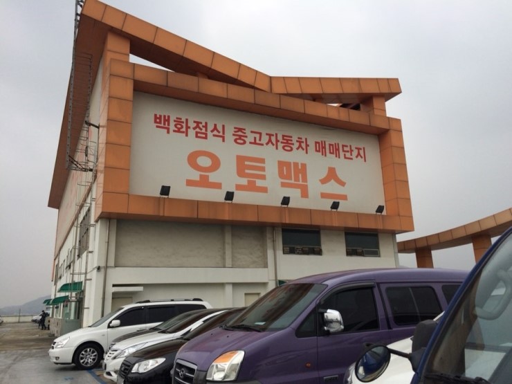 오토맥스 이미지