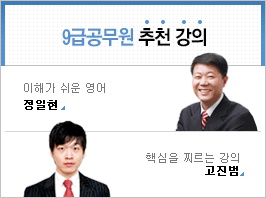 미래고시학원 이미지