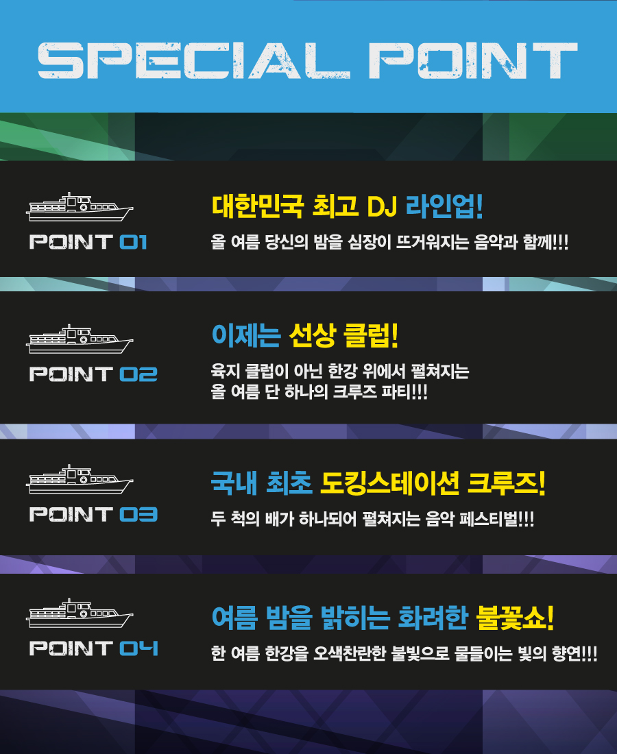 크루즈라이브 이미지