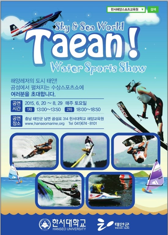 한서대학교태안캠퍼스 이미지