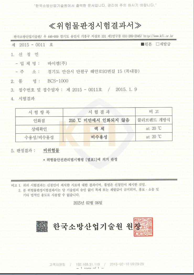 대진위험물 이미지