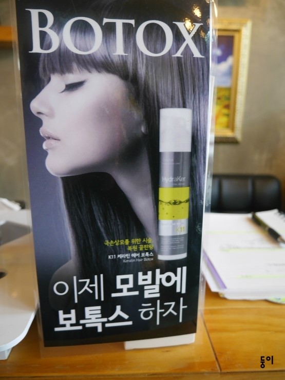 마리아미용실 이미지