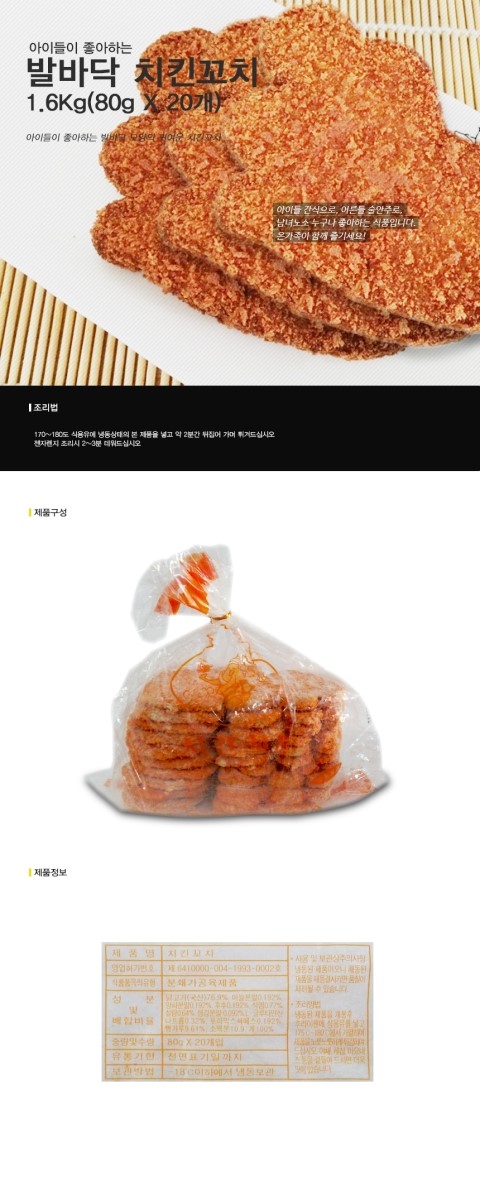 제이엘푸드 이미지