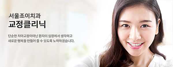 조이치과 이미지