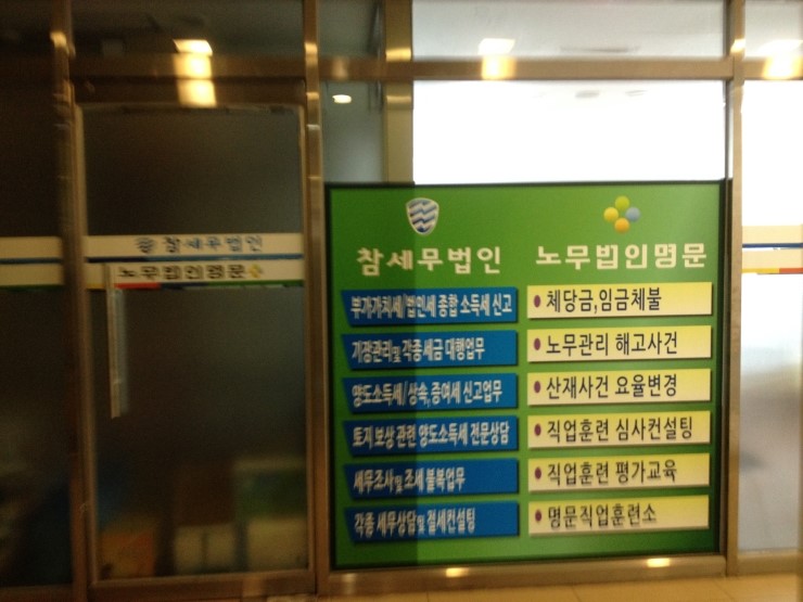 세무법인명문 이미지