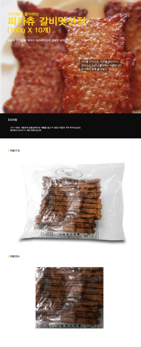 제이엘푸드 이미지